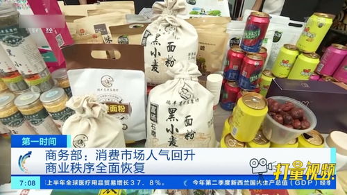 中国商务部 8月份商品销售增速加快,消费市场人气回升