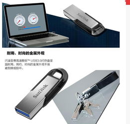 闪迪 SanDisk 酷铄SDCZ73 16G 16GB USB3.0 U盘